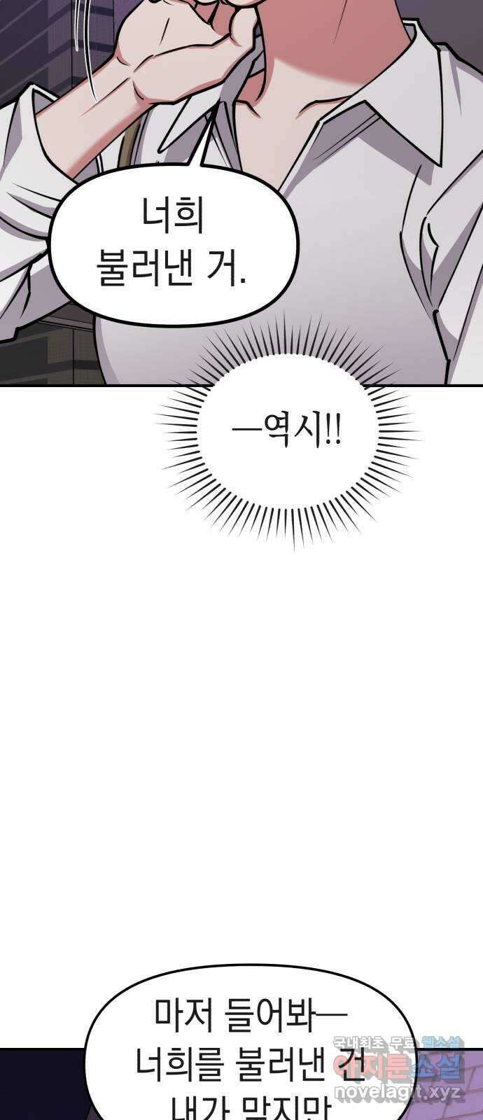 여친을 찾아서 34. 행복을 찾아서 12