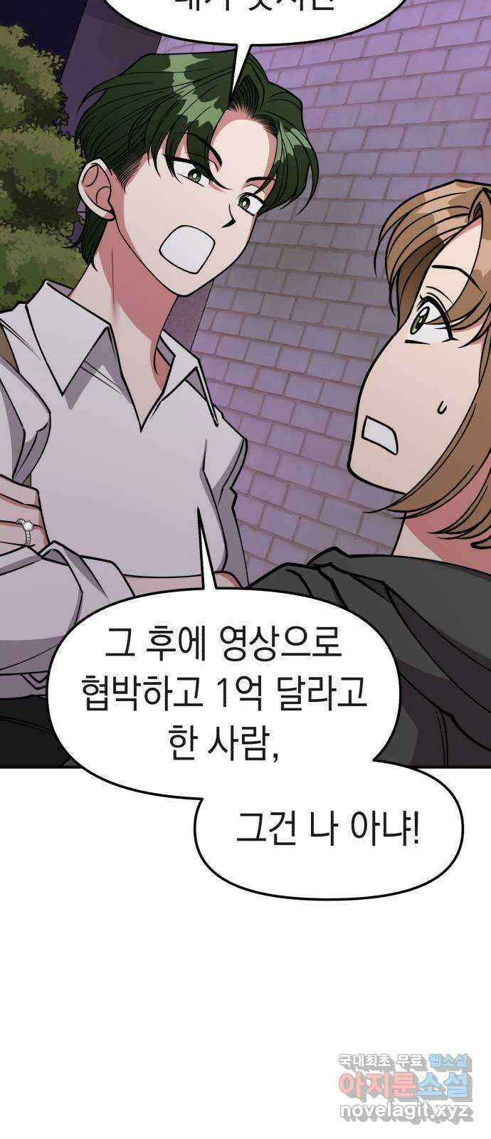 여친을 찾아서 34. 행복을 찾아서 13