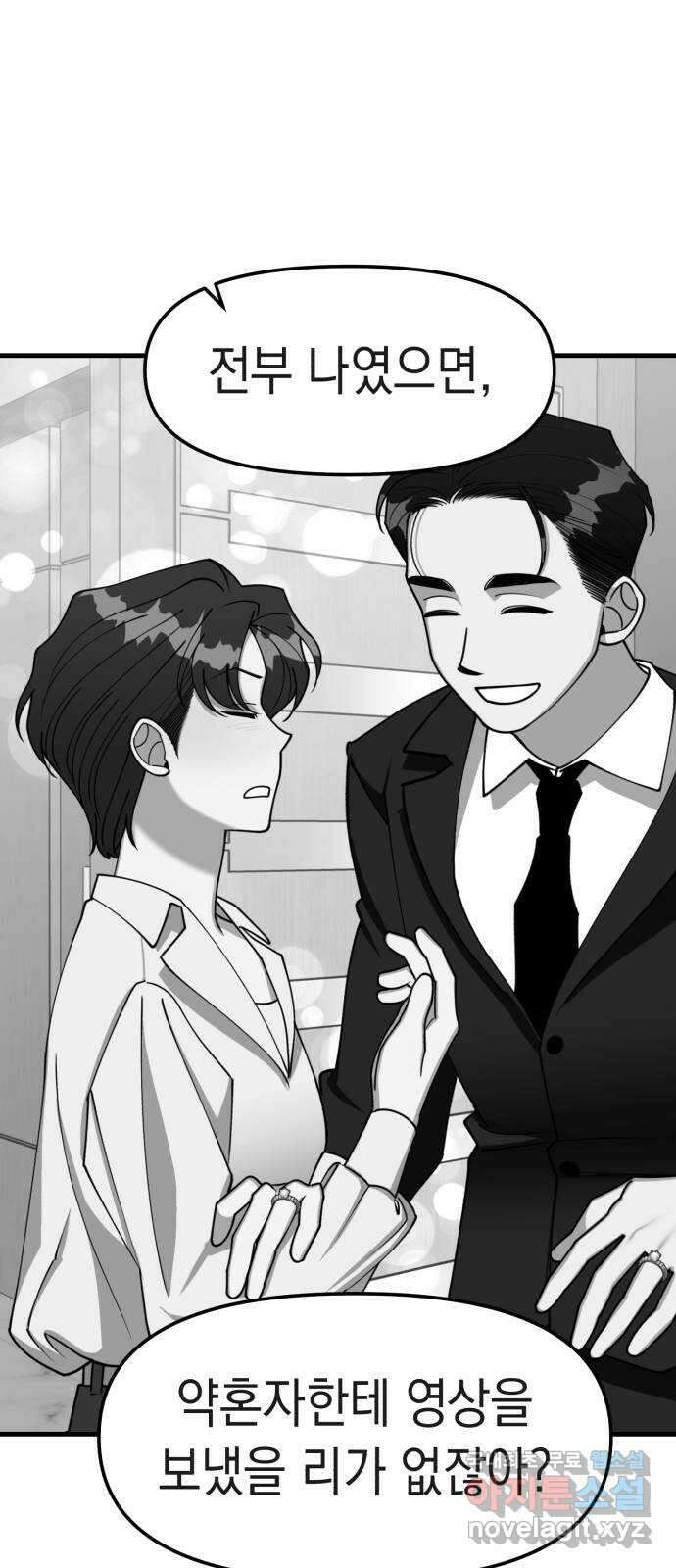 여친을 찾아서 34. 행복을 찾아서 14