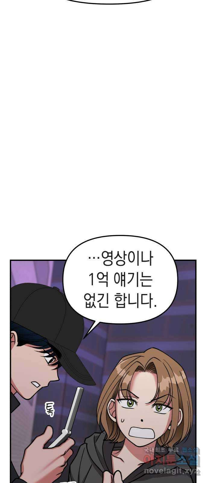 여친을 찾아서 34. 행복을 찾아서 15