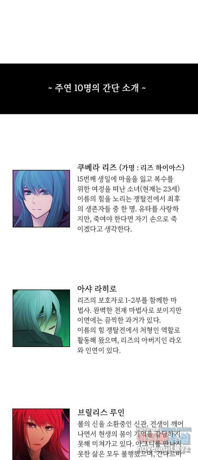 쿠베라 14주년 스토리 정리편 3