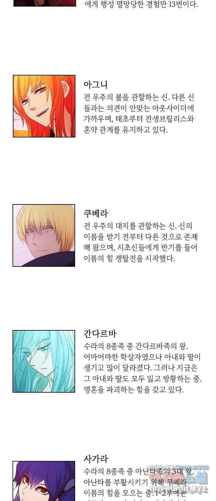 쿠베라 14주년 스토리 정리편 4