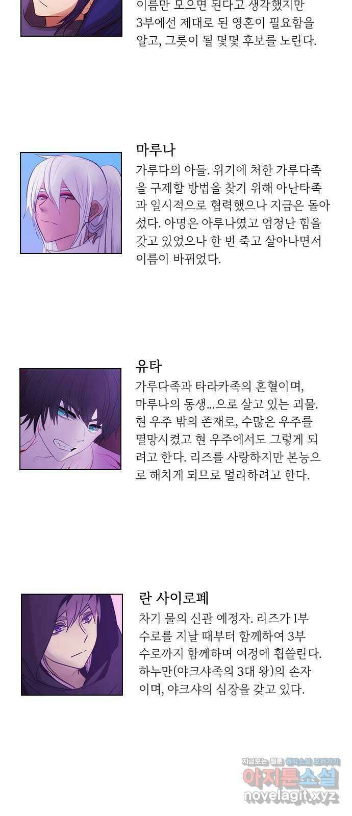 쿠베라 14주년 스토리 정리편 5