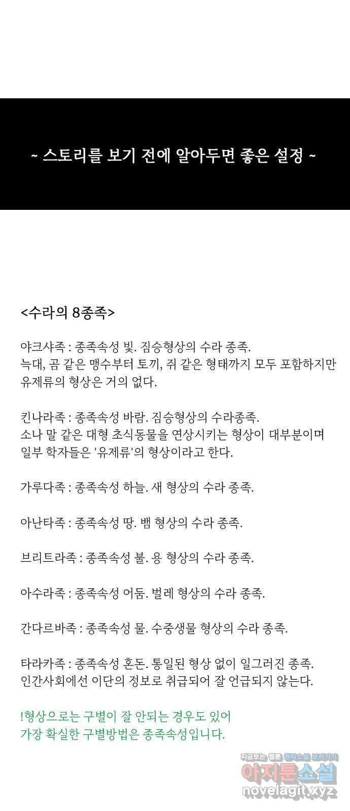 쿠베라 14주년 스토리 정리편 6