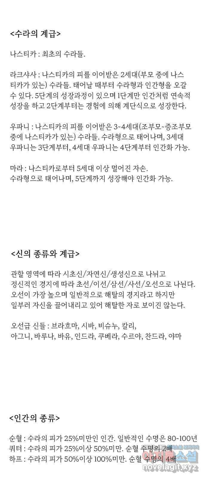 쿠베라 14주년 스토리 정리편 7