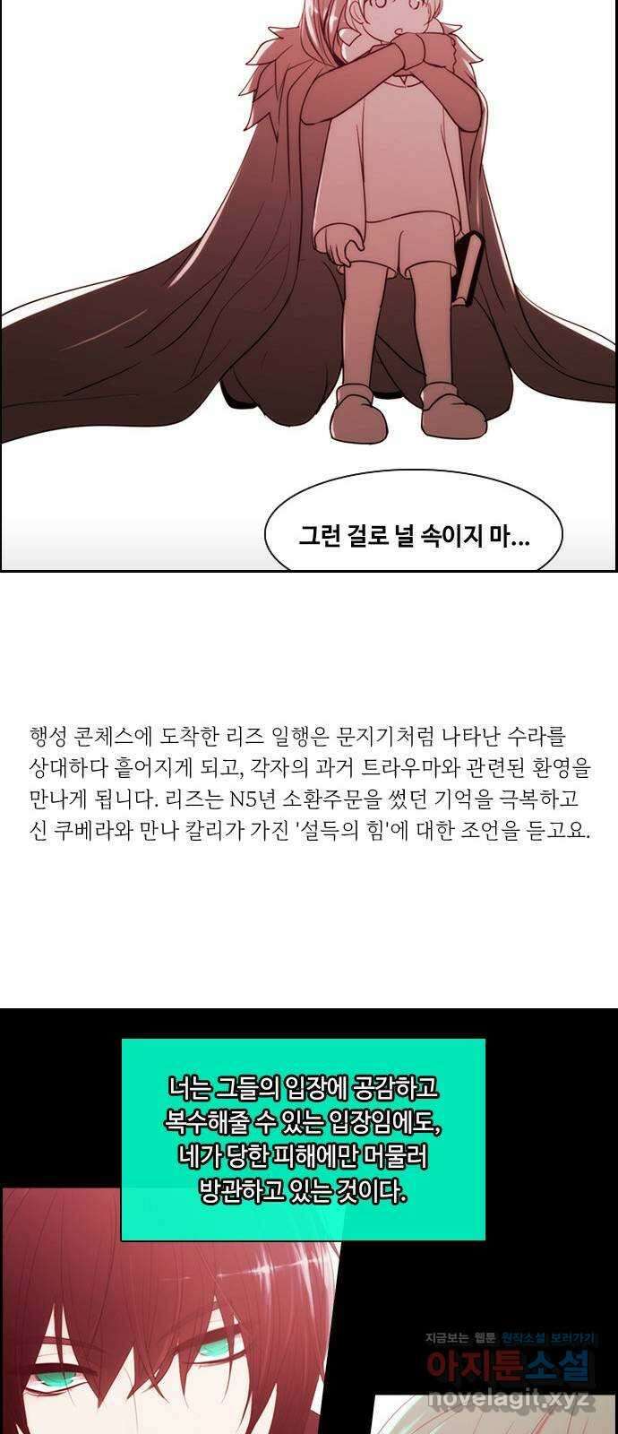 쿠베라 14주년 스토리 정리편 9