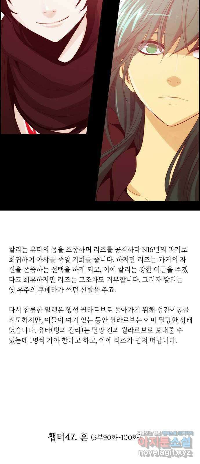 쿠베라 14주년 스토리 정리편 10