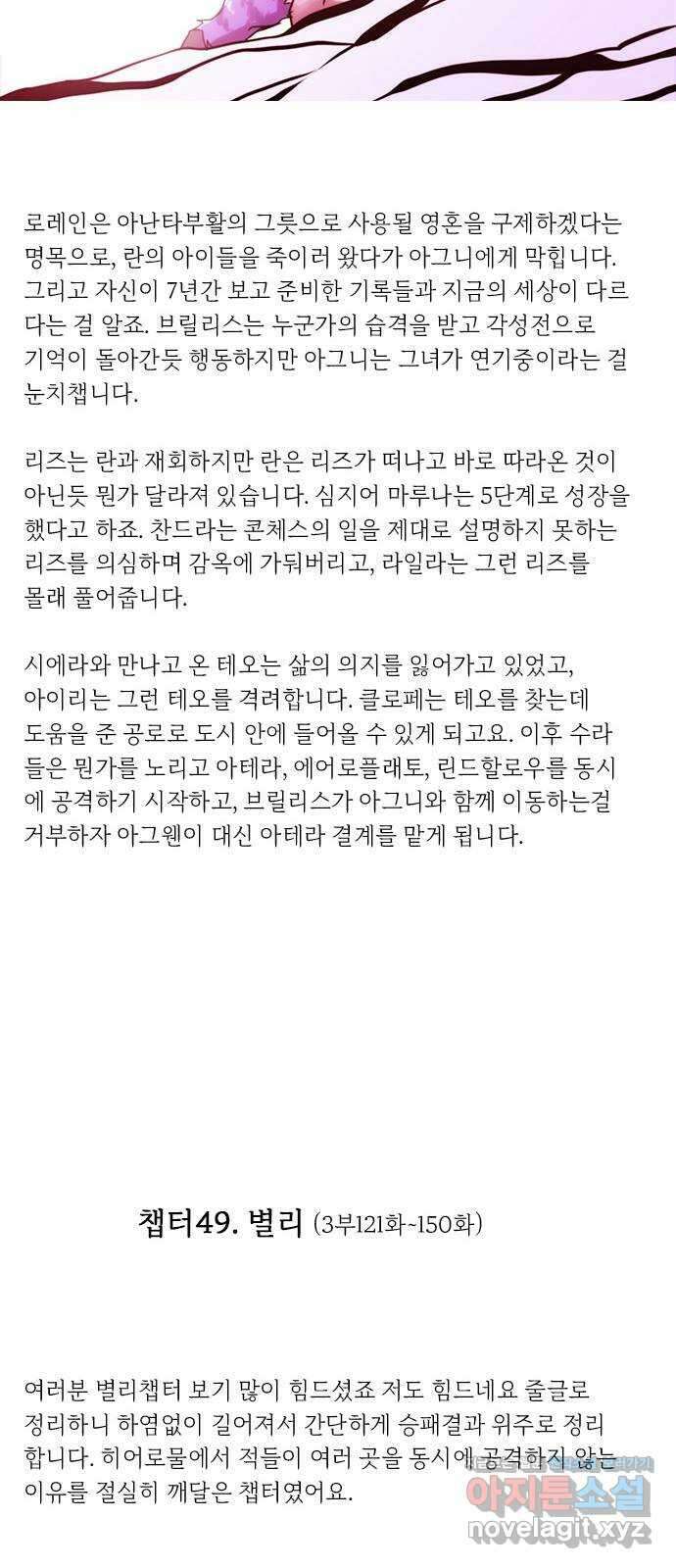 쿠베라 14주년 스토리 정리편 13