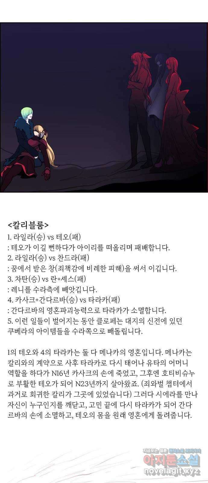 쿠베라 14주년 스토리 정리편 14