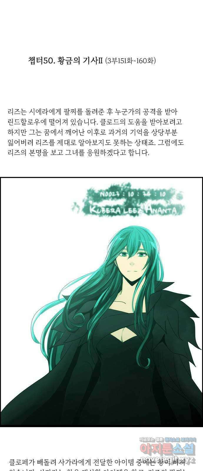 쿠베라 14주년 스토리 정리편 16