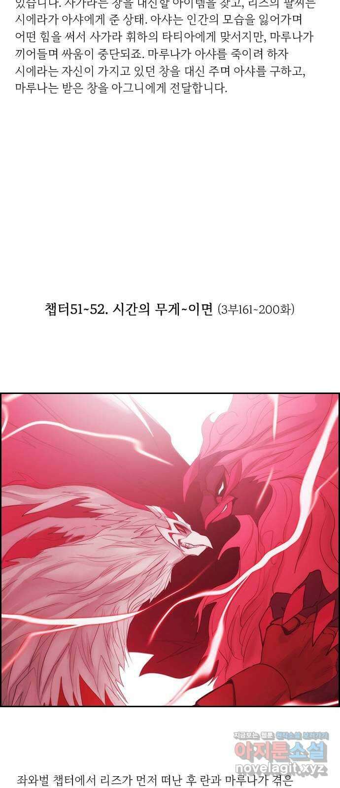쿠베라 14주년 스토리 정리편 17