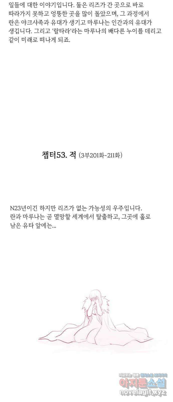 쿠베라 14주년 스토리 정리편 18