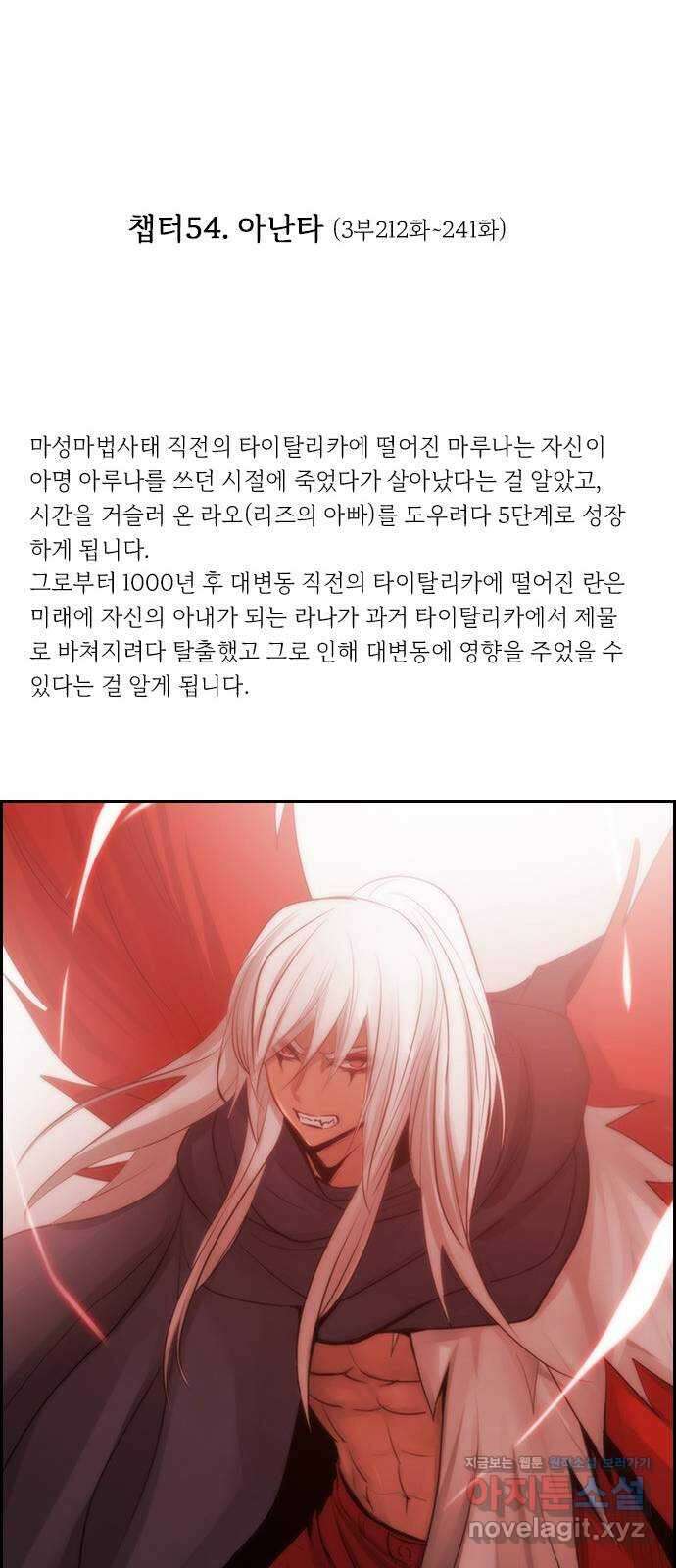 쿠베라 14주년 스토리 정리편 19