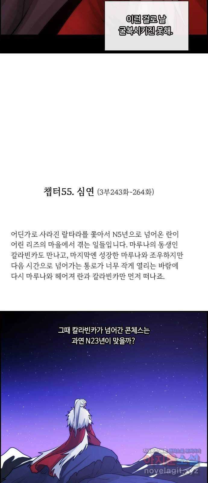 쿠베라 14주년 스토리 정리편 20