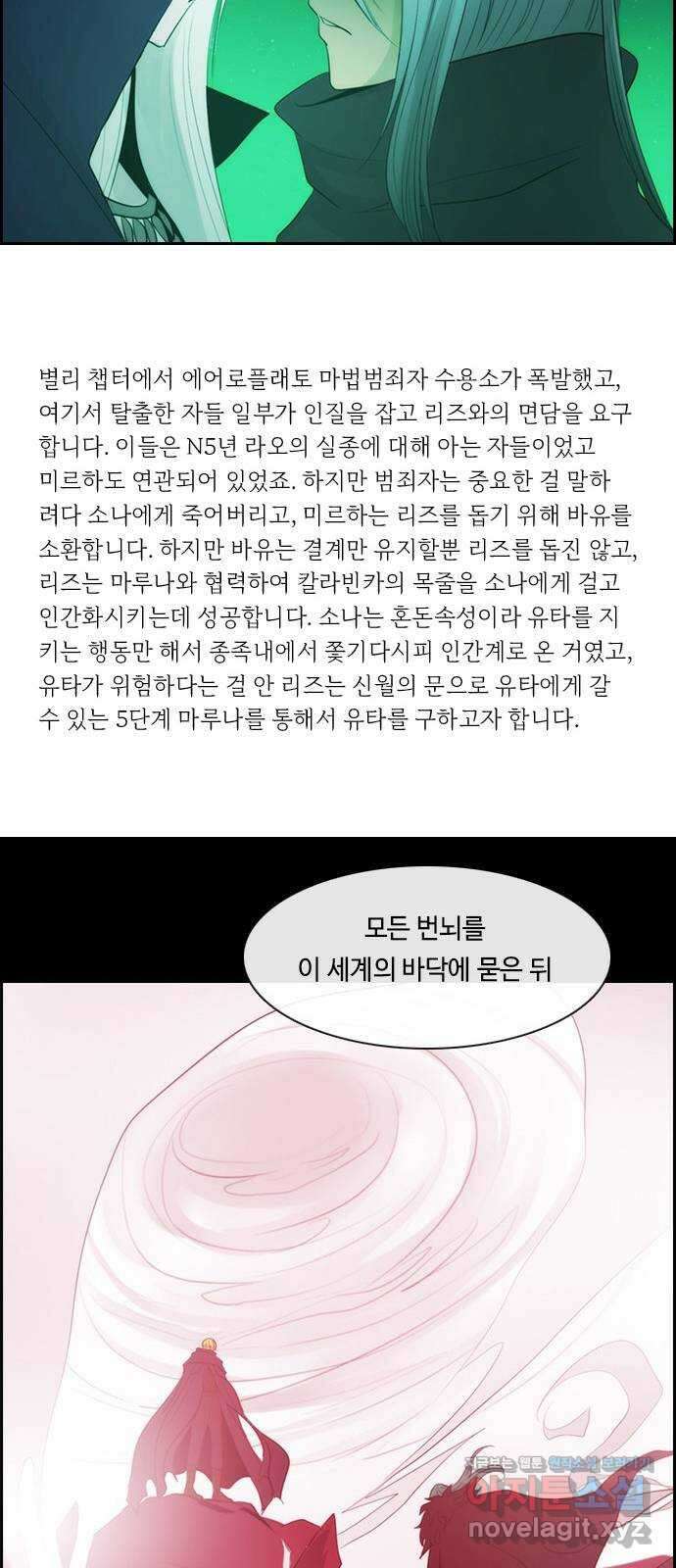쿠베라 14주년 스토리 정리편 22