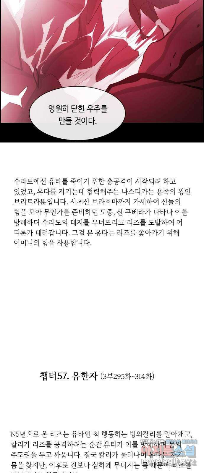 쿠베라 14주년 스토리 정리편 23