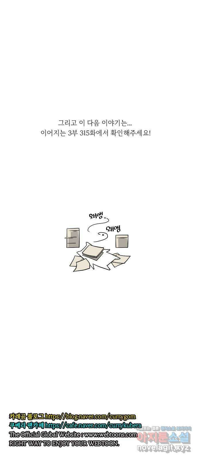 쿠베라 14주년 스토리 정리편 25