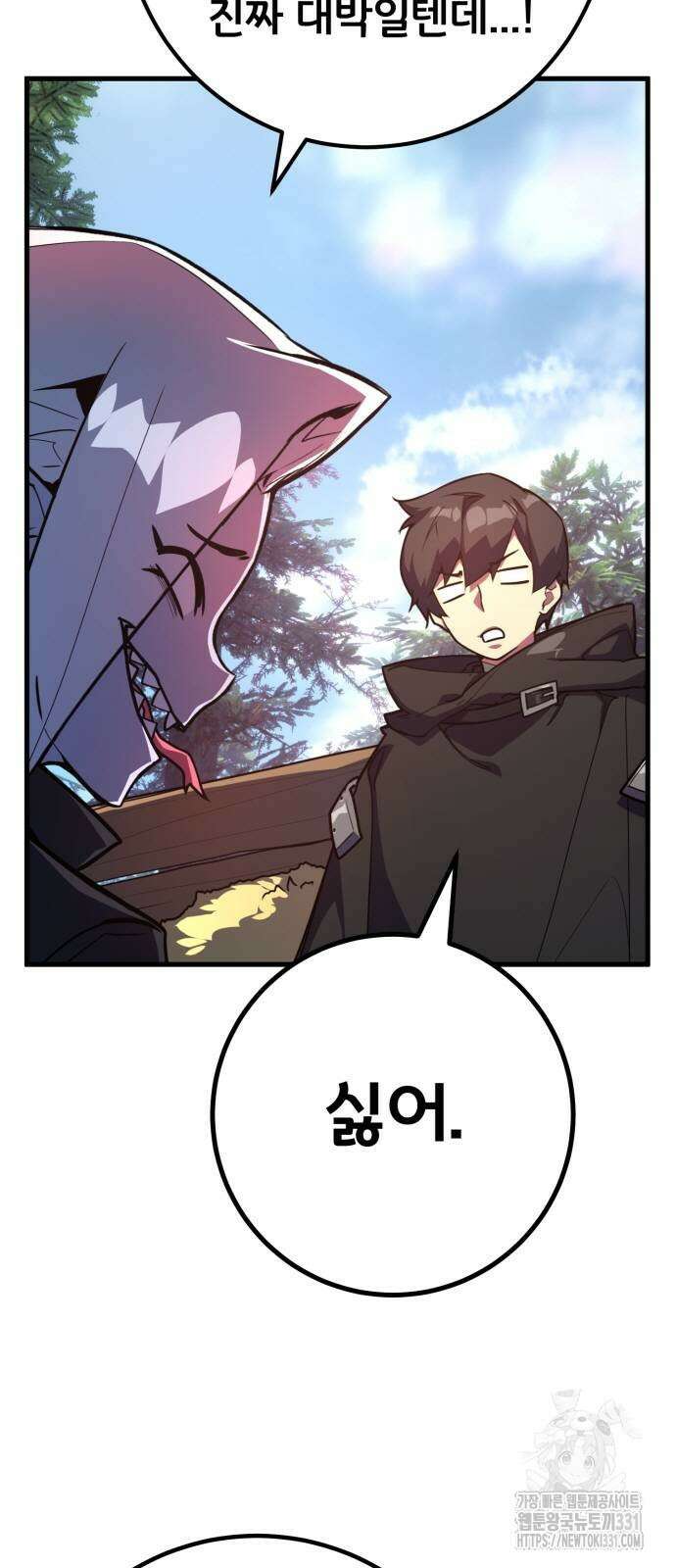 게임 최강 트롤러 77화 11