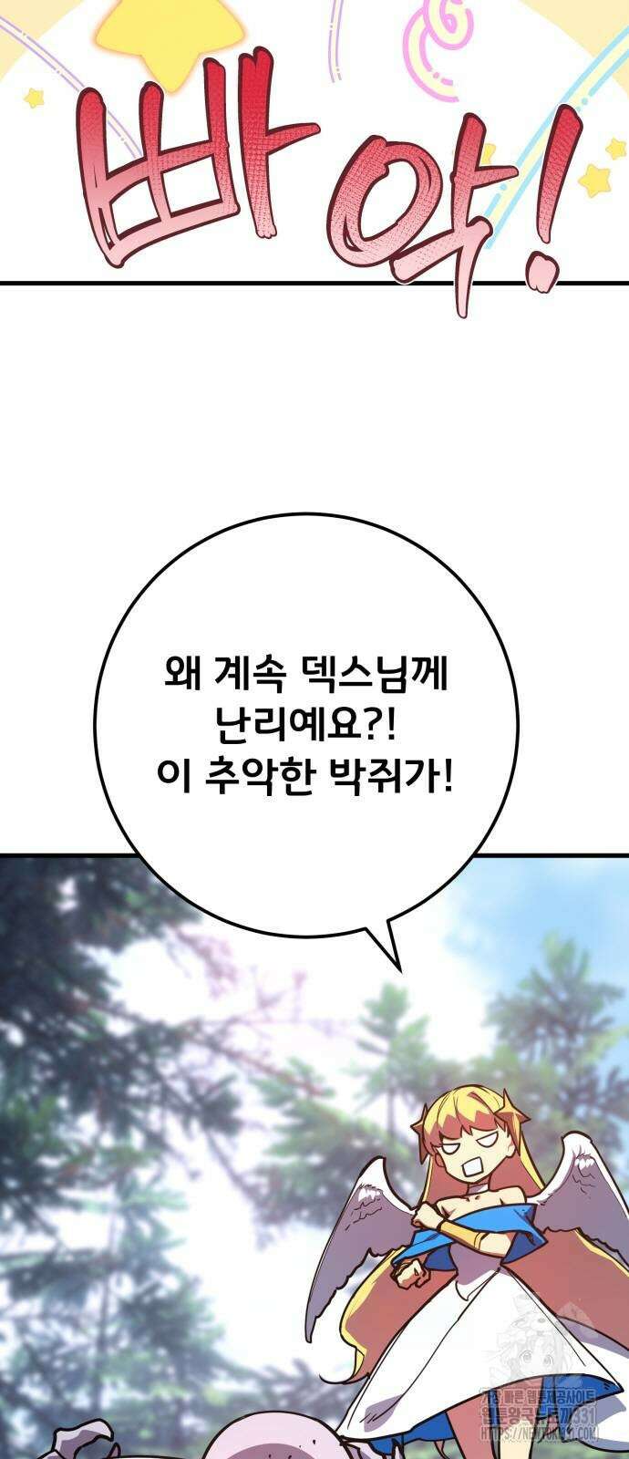 게임 최강 트롤러 77화 14