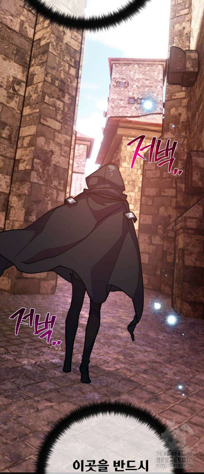 게임 최강 트롤러 77화 32