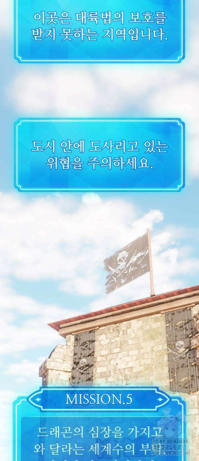 게임 최강 트롤러 77화 34