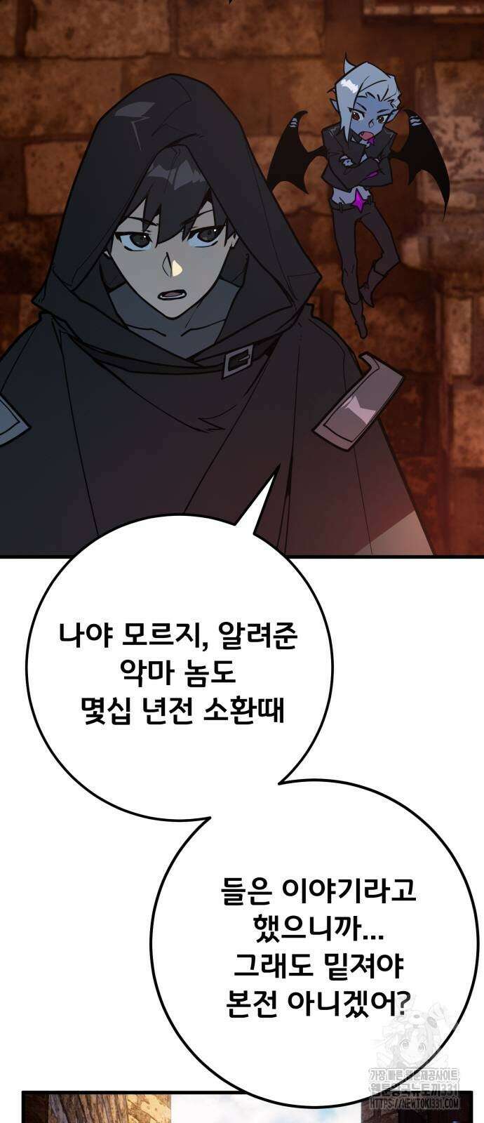 게임 최강 트롤러 77화 38