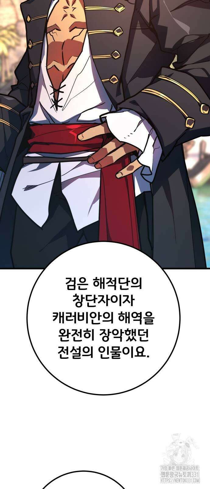 게임 최강 트롤러 77화 55