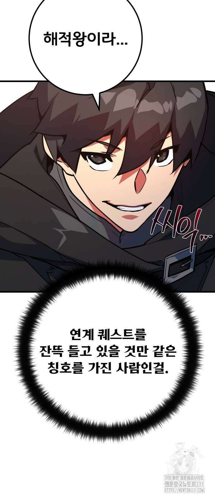 게임 최강 트롤러 77화 56