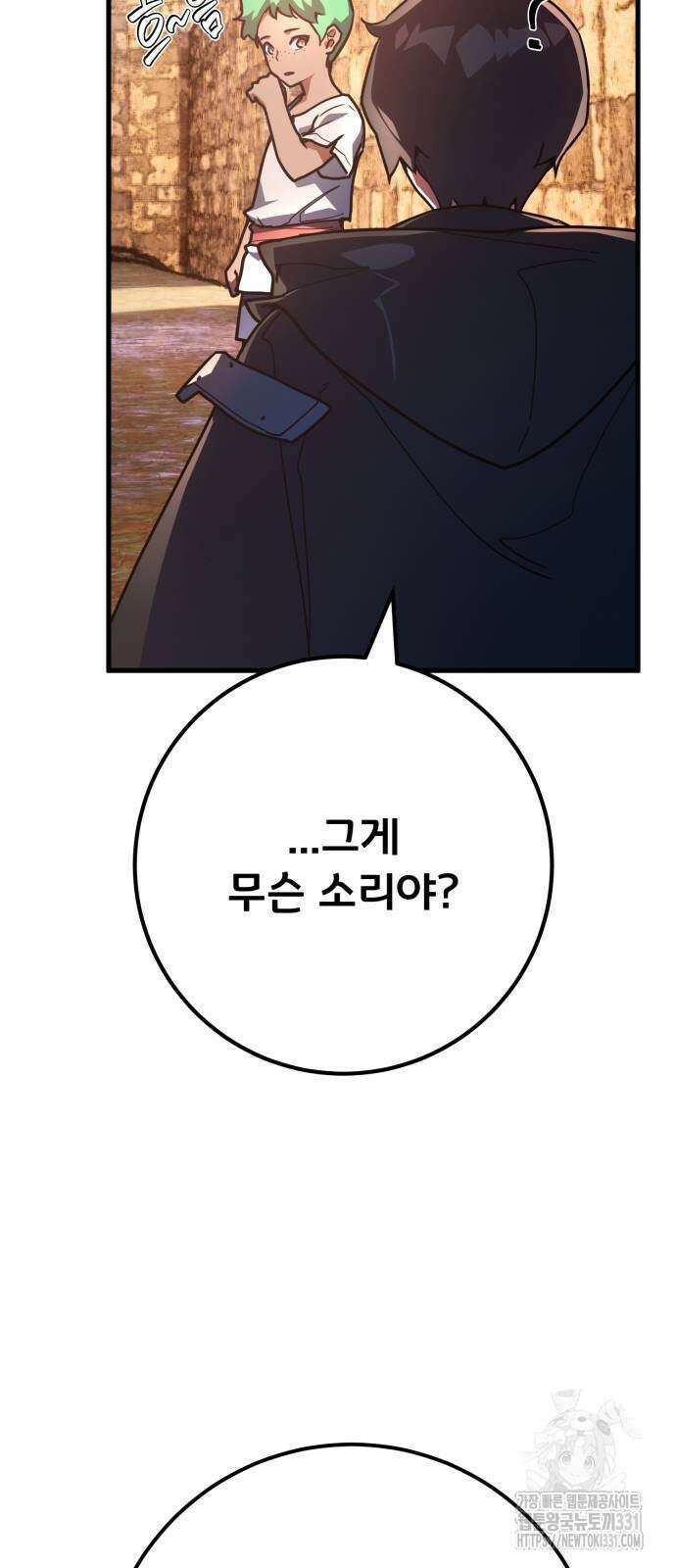 게임 최강 트롤러 77화 61