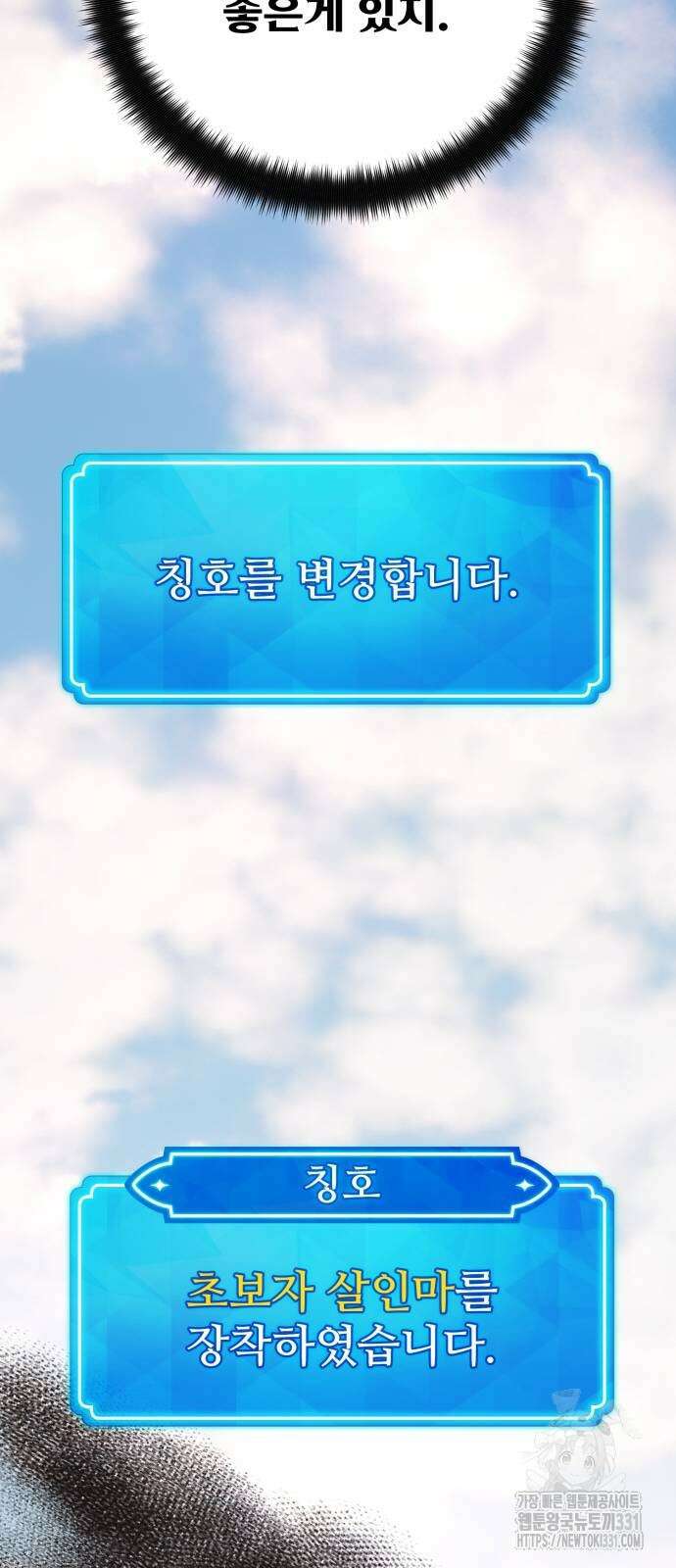 게임 최강 트롤러 77화 65