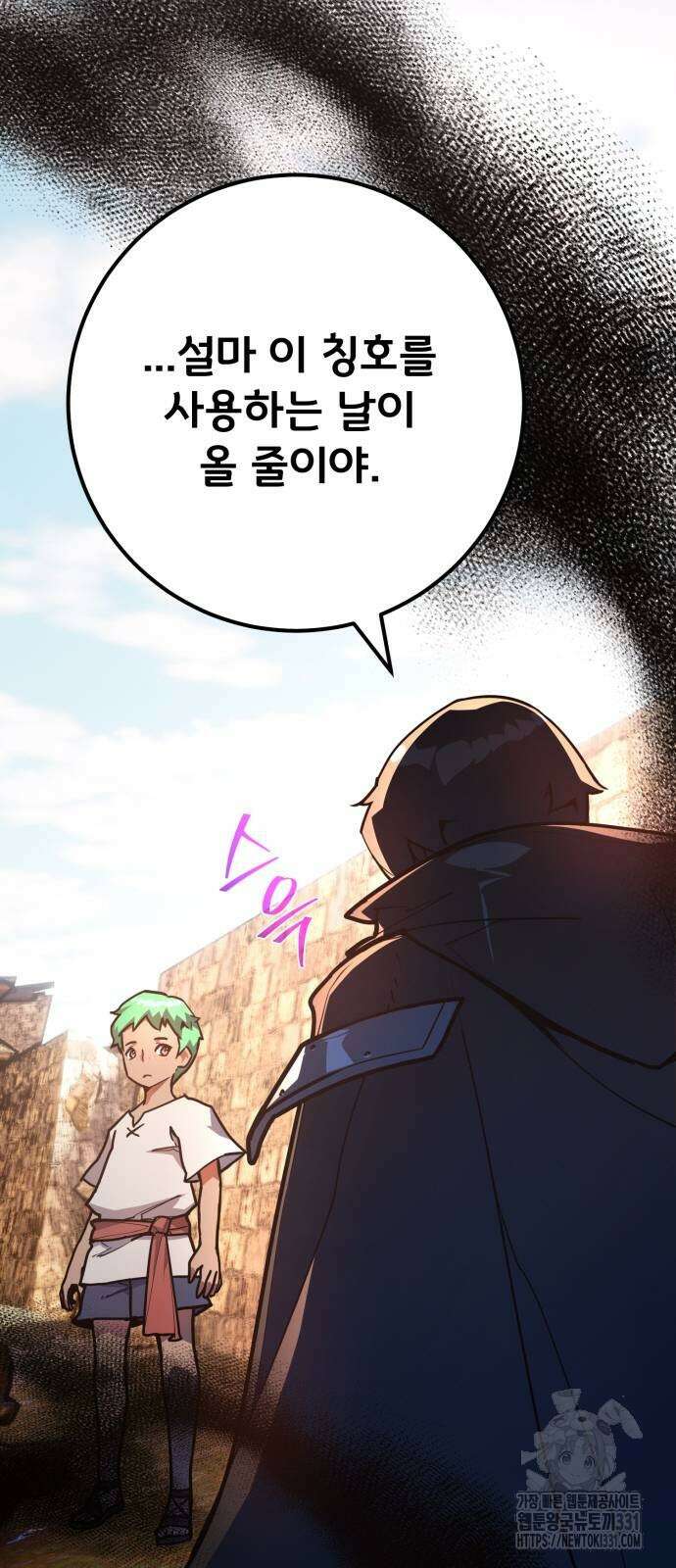 게임 최강 트롤러 77화 66