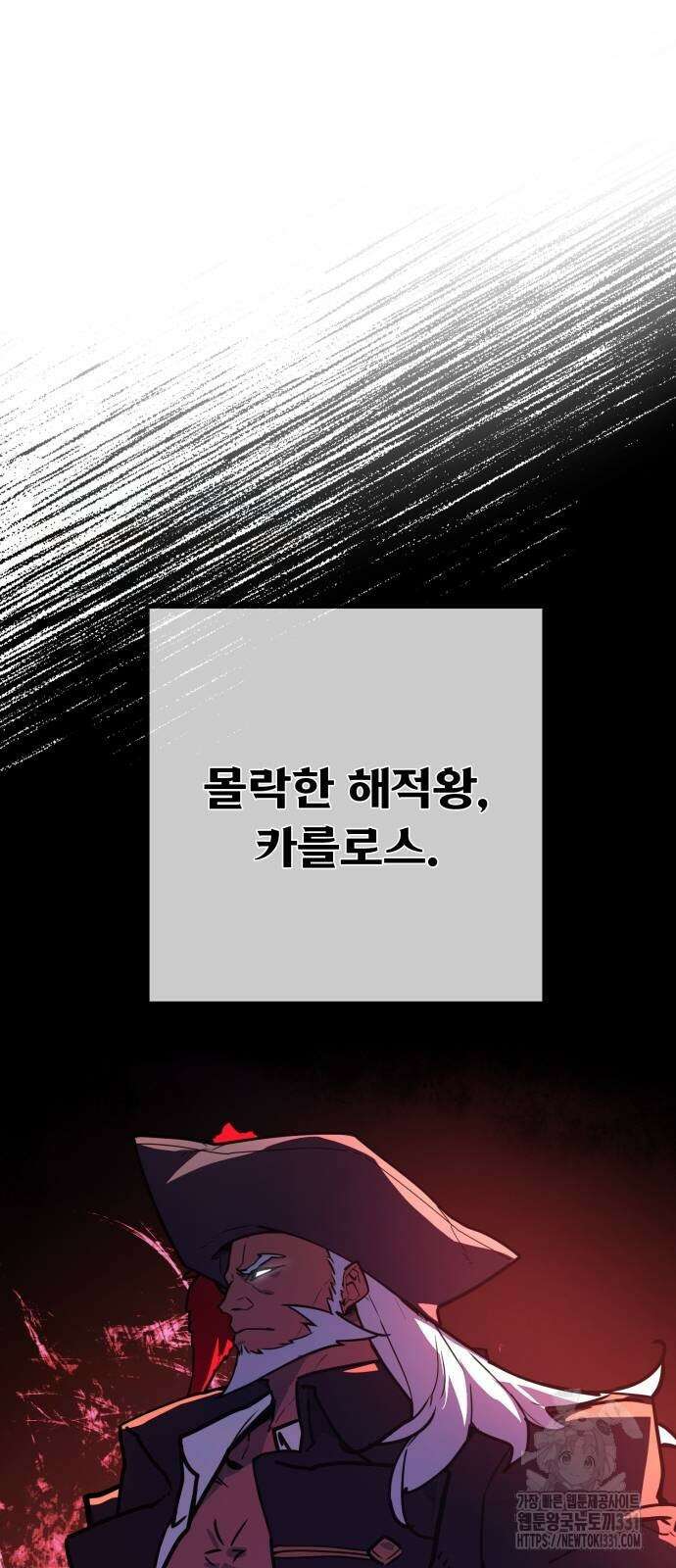 게임 최강 트롤러 77화 72