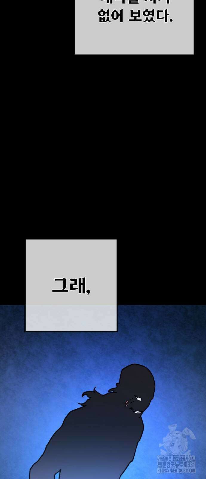게임 최강 트롤러 77화 75