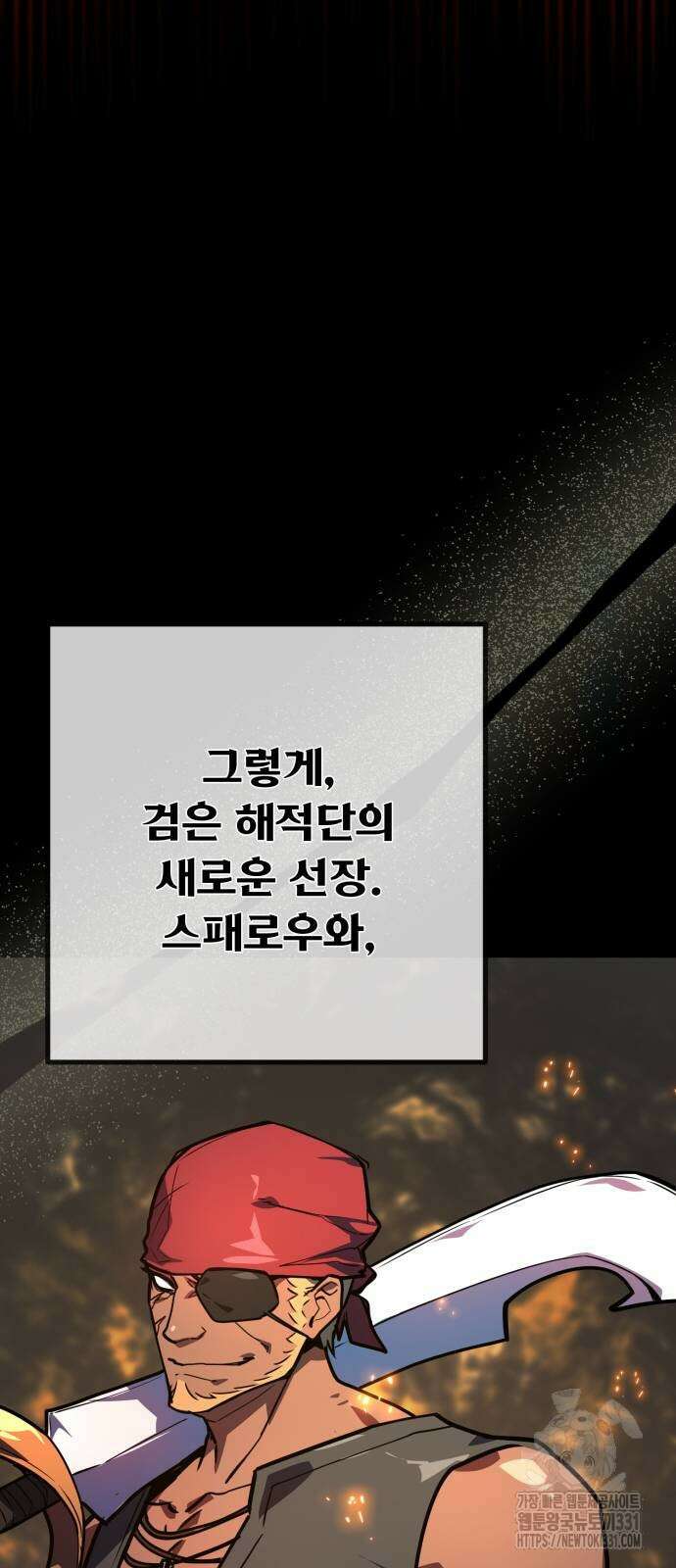게임 최강 트롤러 77화 84