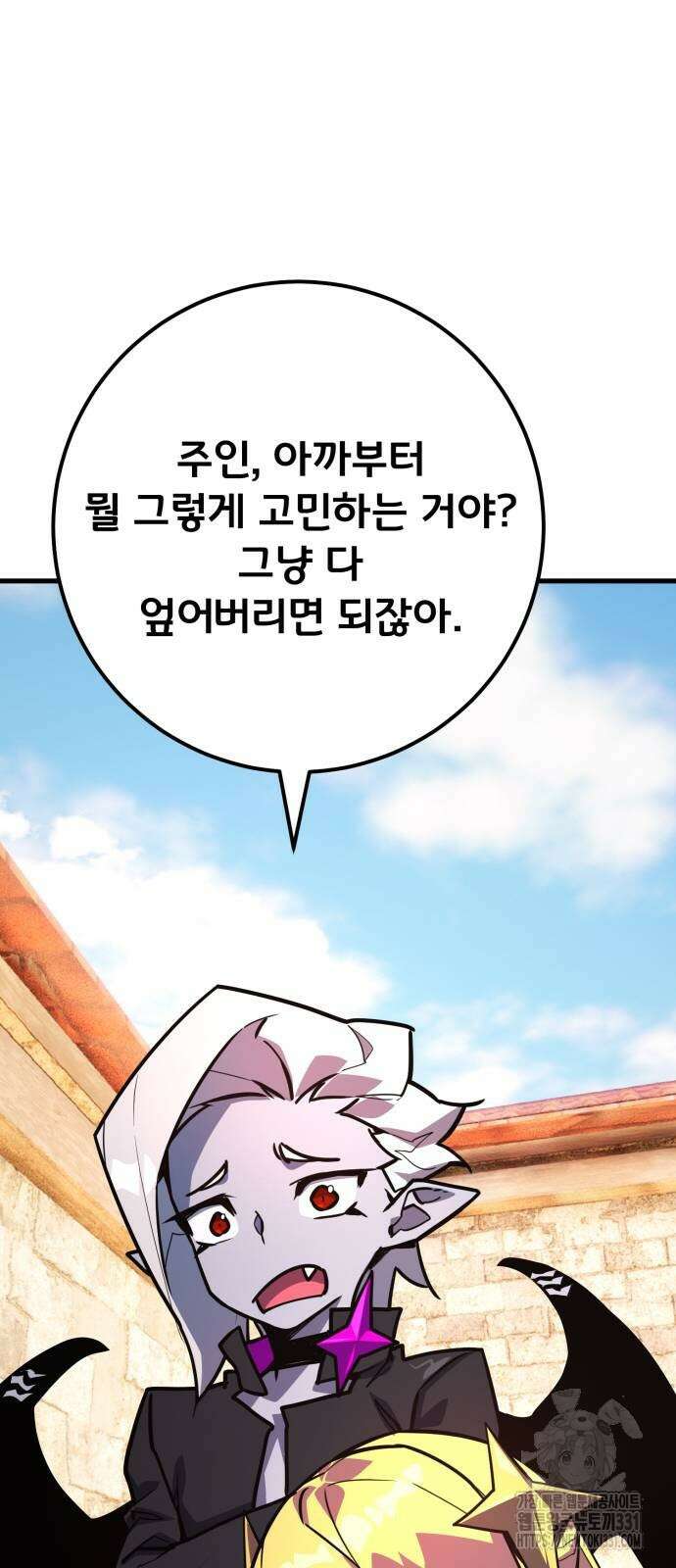 게임 최강 트롤러 77화 94