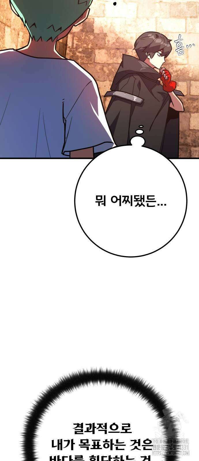 게임 최강 트롤러 77화 98