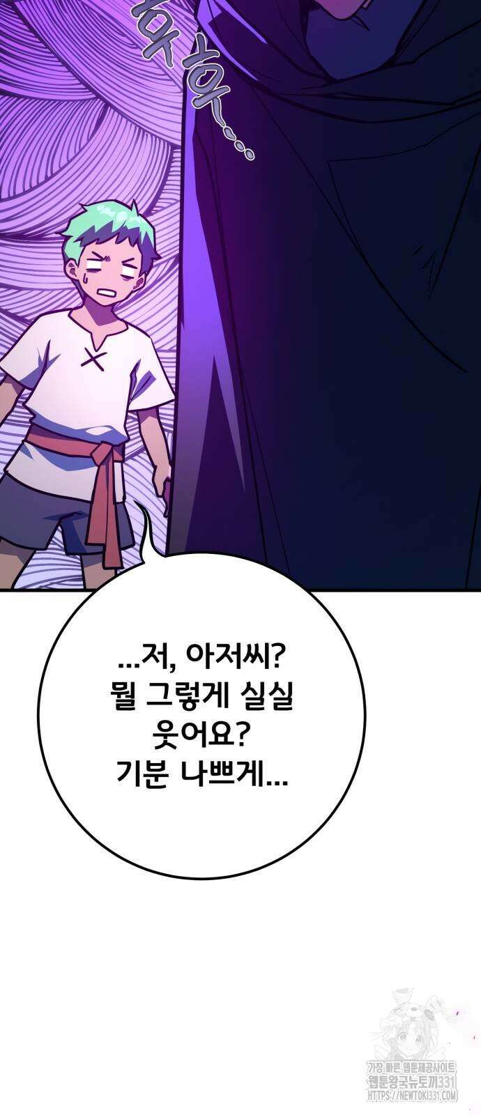 게임 최강 트롤러 77화 101