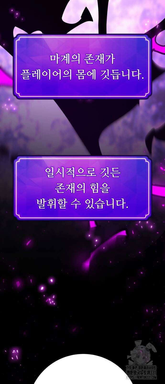 게임 최강 트롤러 77화 104
