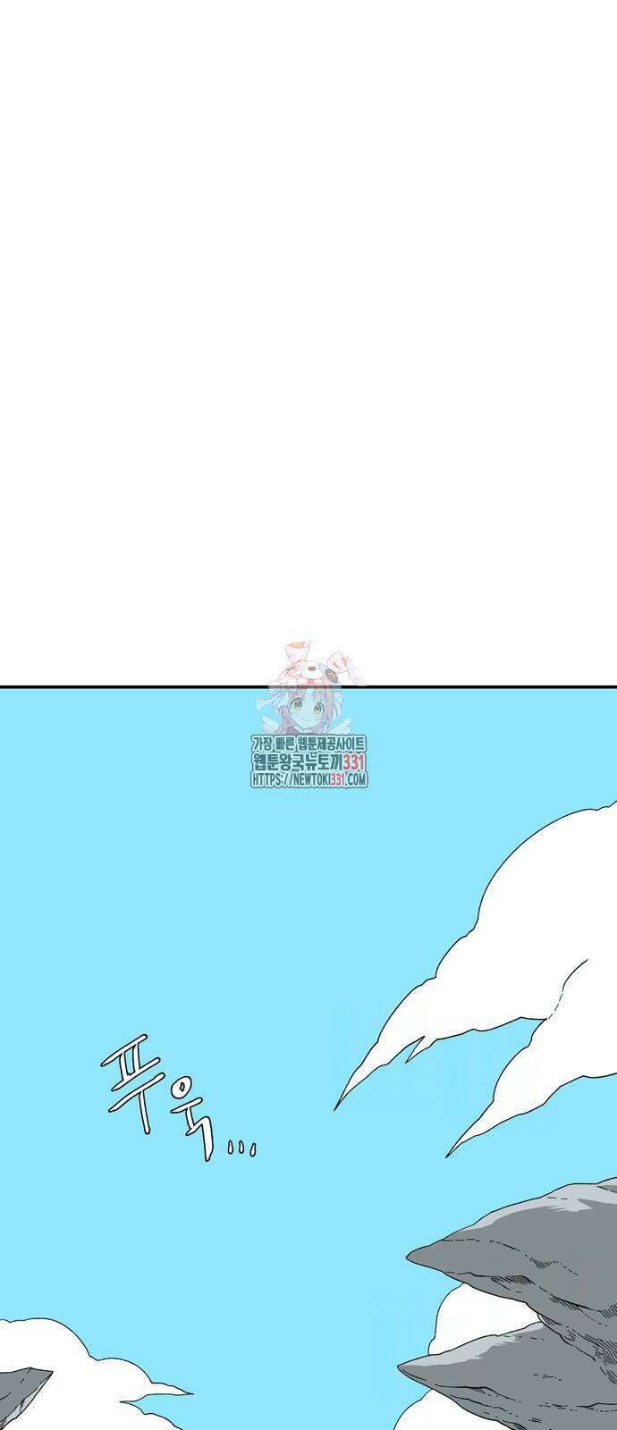 마왕까지 한 걸음 151화 1