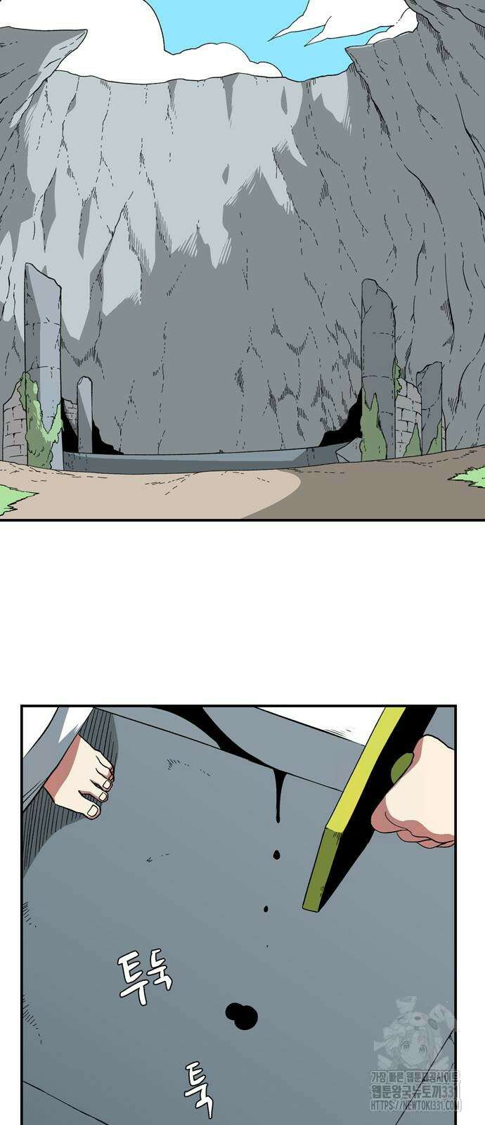 마왕까지 한 걸음 151화 2