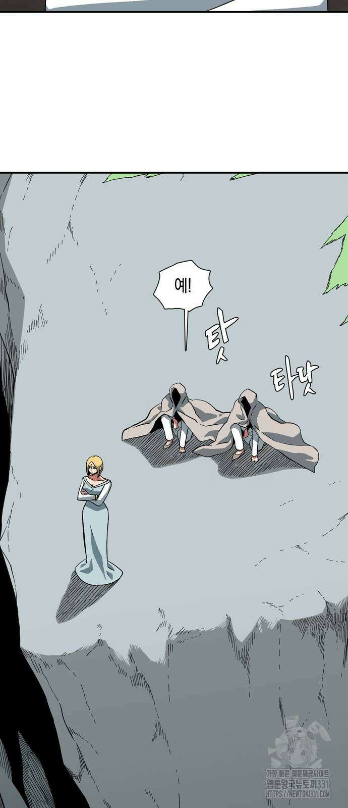 마왕까지 한 걸음 151화 5