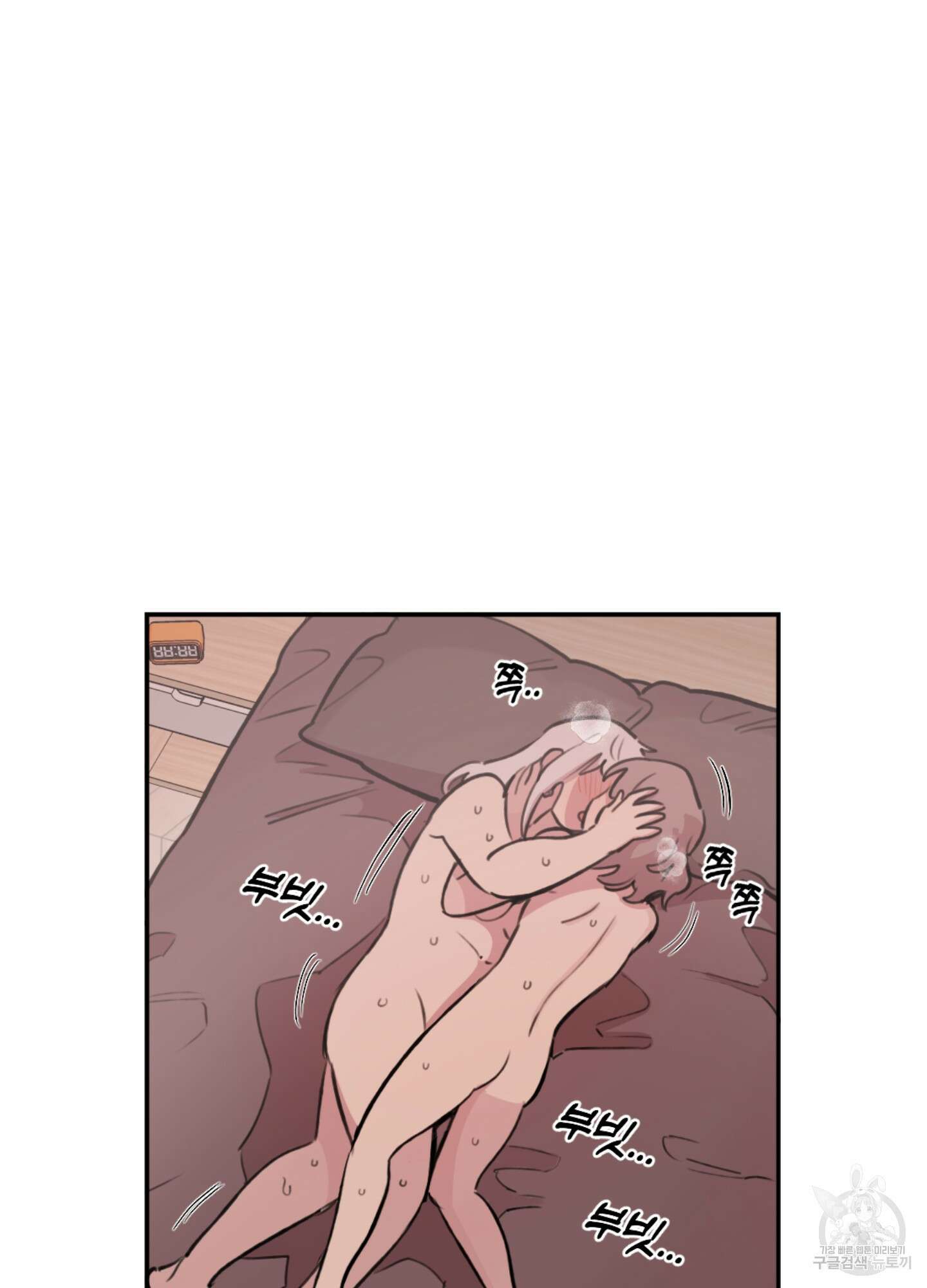 힘 쓰는 일은 자신 있습니다 외전A 17화 2