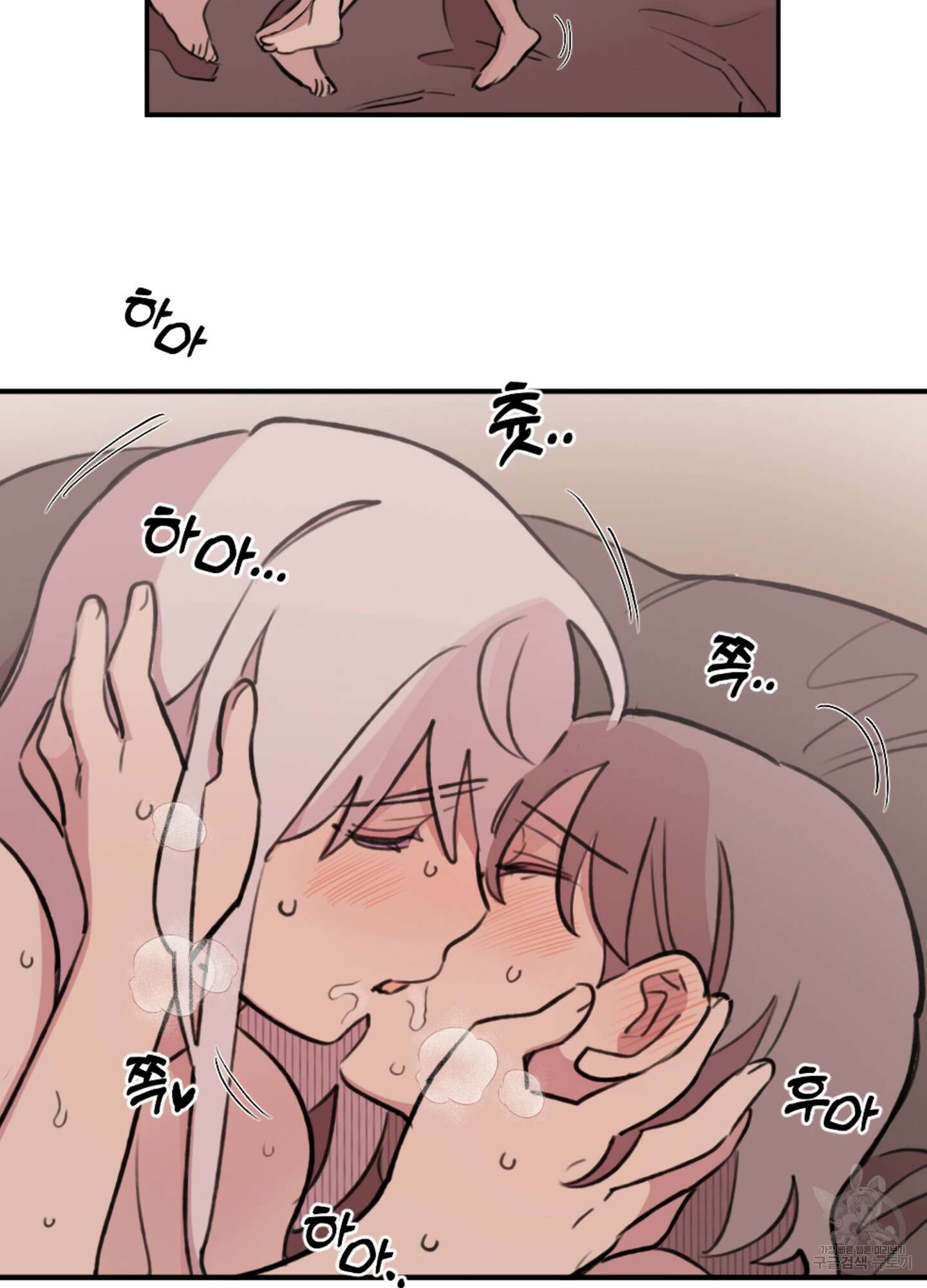 힘 쓰는 일은 자신 있습니다 외전A 17화 3