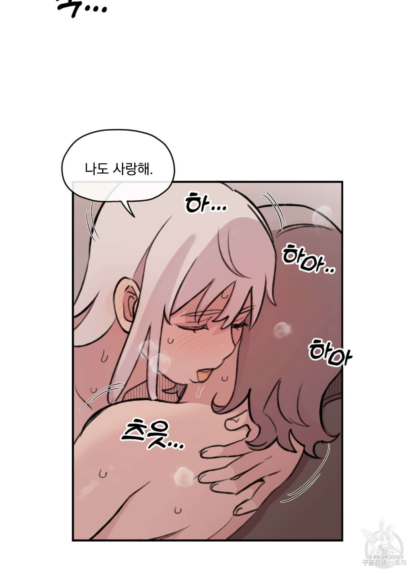 힘 쓰는 일은 자신 있습니다 외전A 17화 8