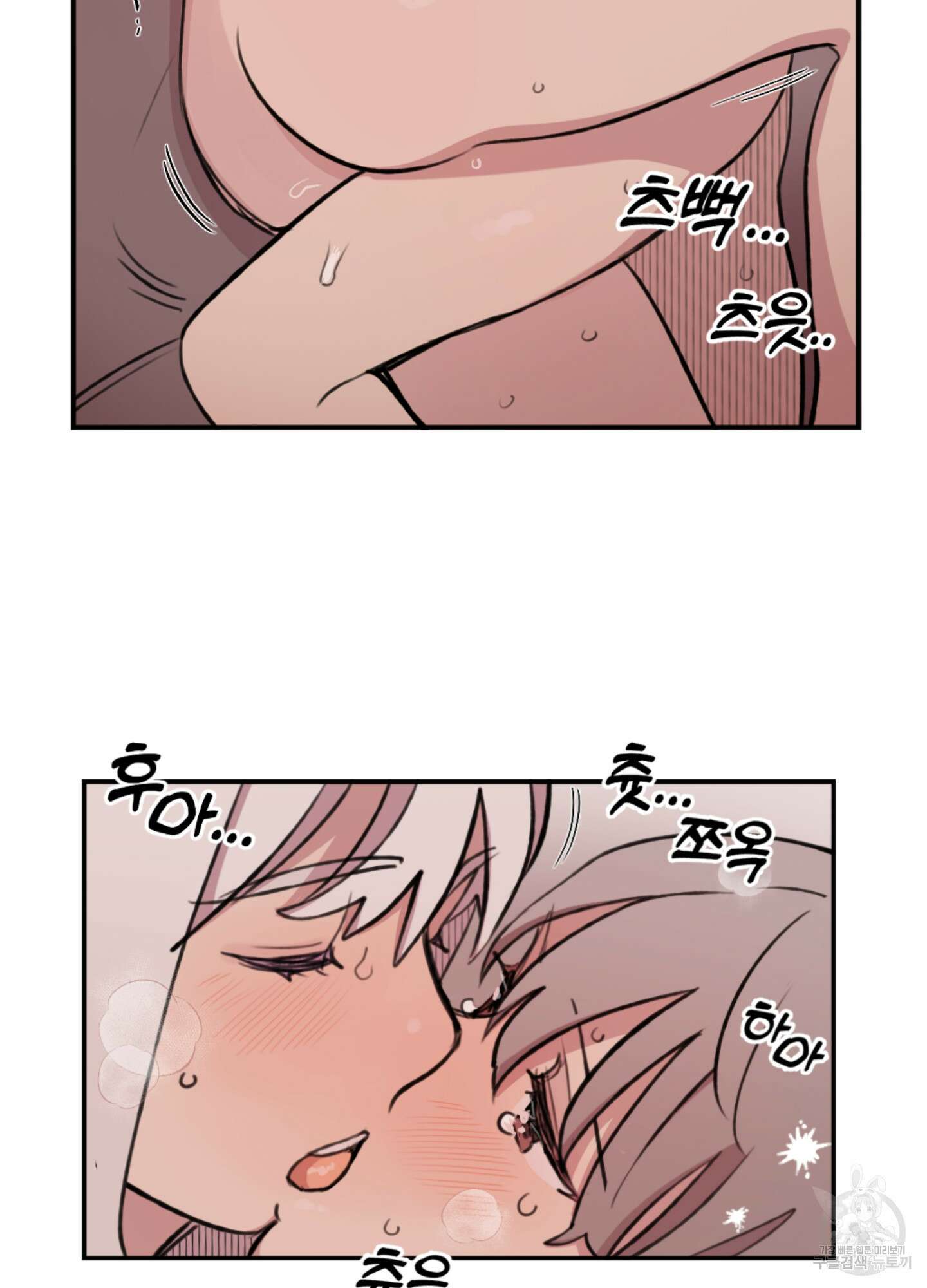 힘 쓰는 일은 자신 있습니다 외전A 17화 10