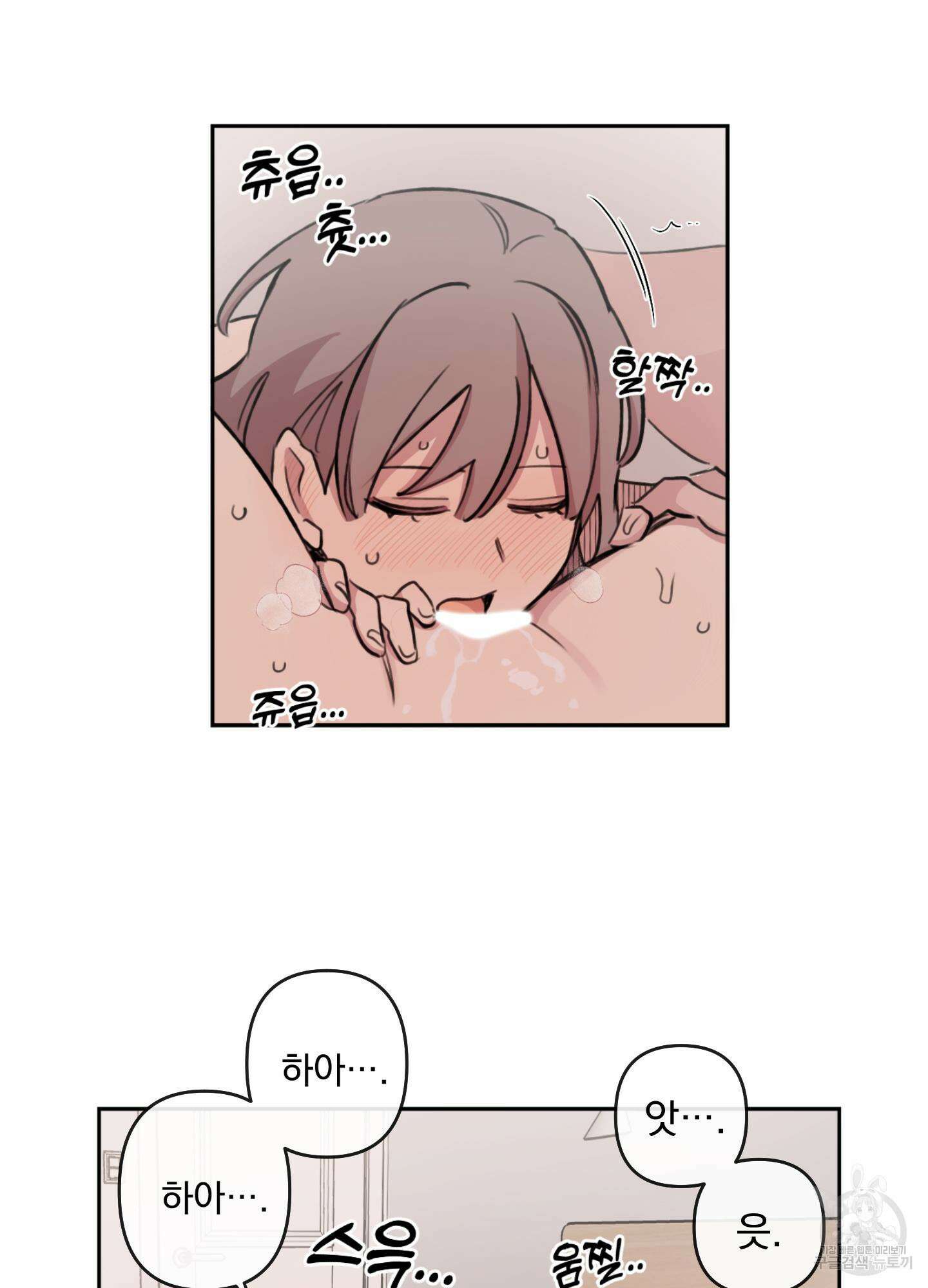 힘 쓰는 일은 자신 있습니다 외전A 17화 12