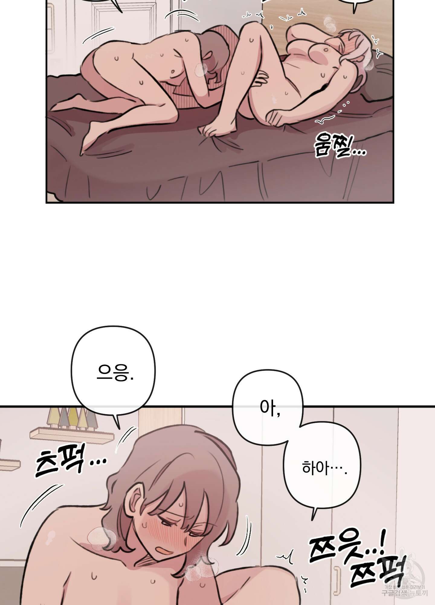 힘 쓰는 일은 자신 있습니다 외전A 17화 13