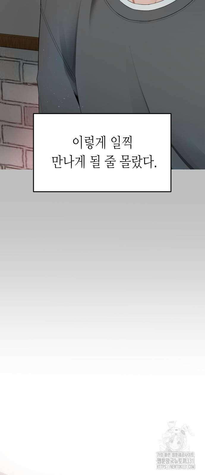 영광의 해일로 16화 2