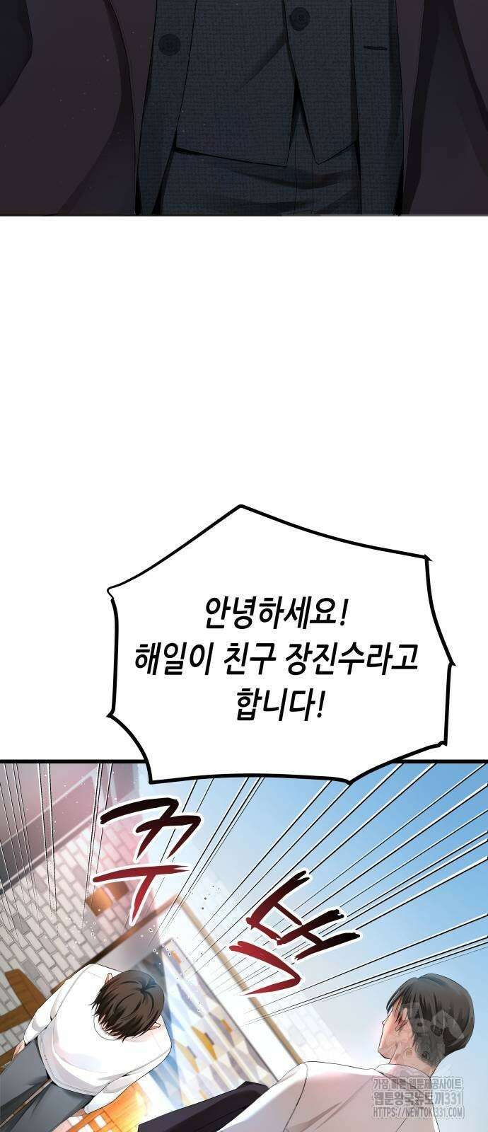 영광의 해일로 16화 4