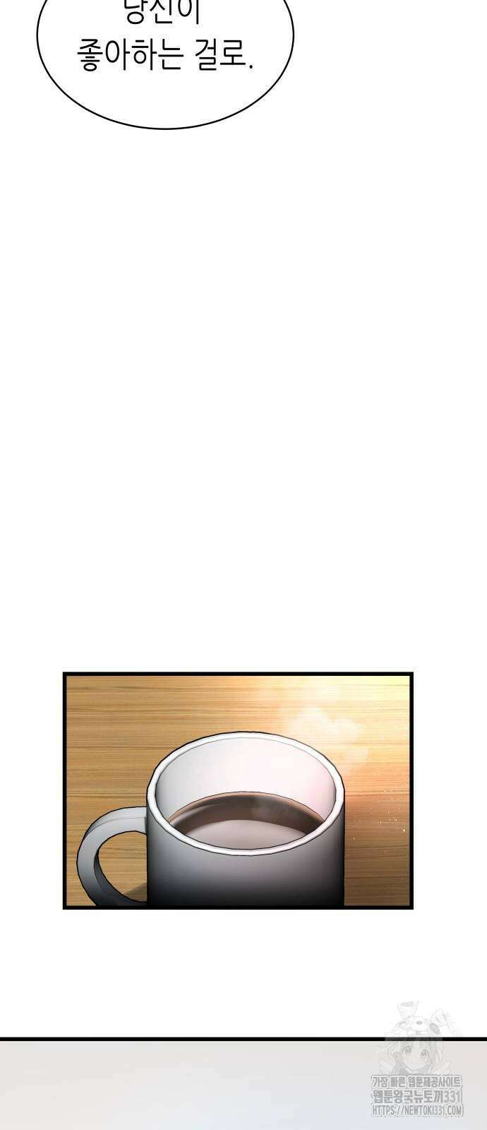 영광의 해일로 16화 15